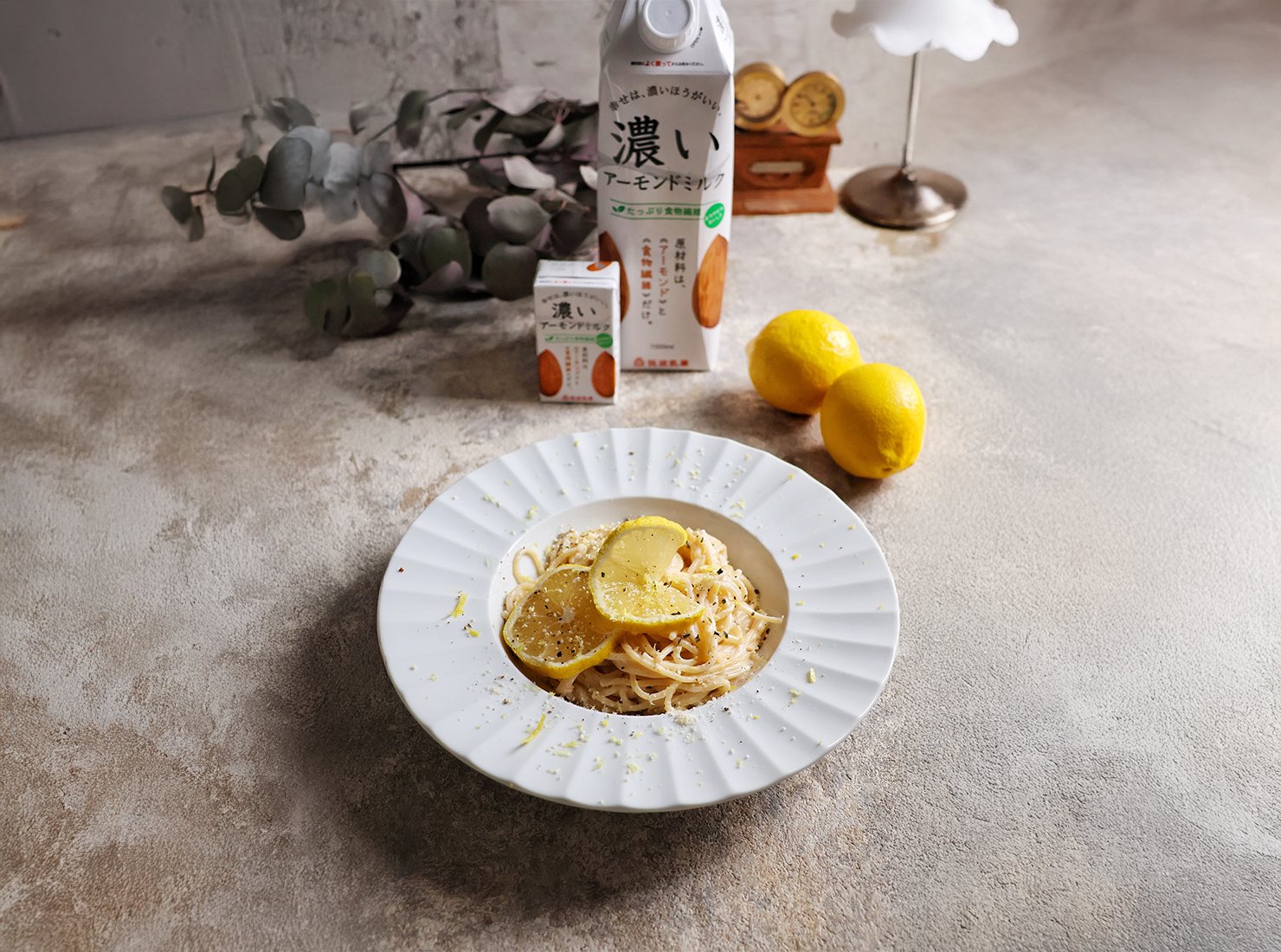 レンジで簡単！濃いアーモンドミルクのレモンクリームパスタ