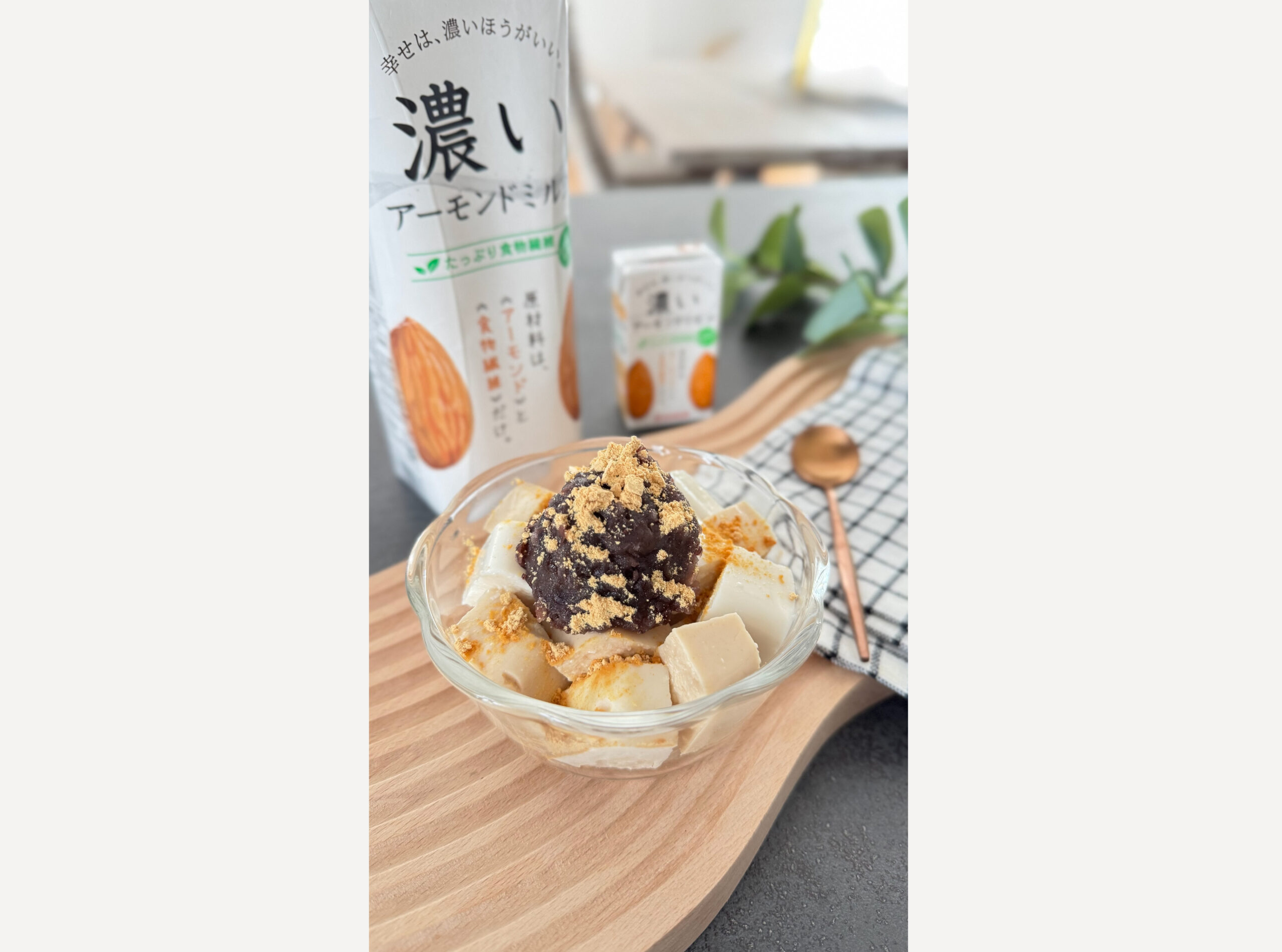 濃いアーモンドミルクでつくる！きなこミルク寒天