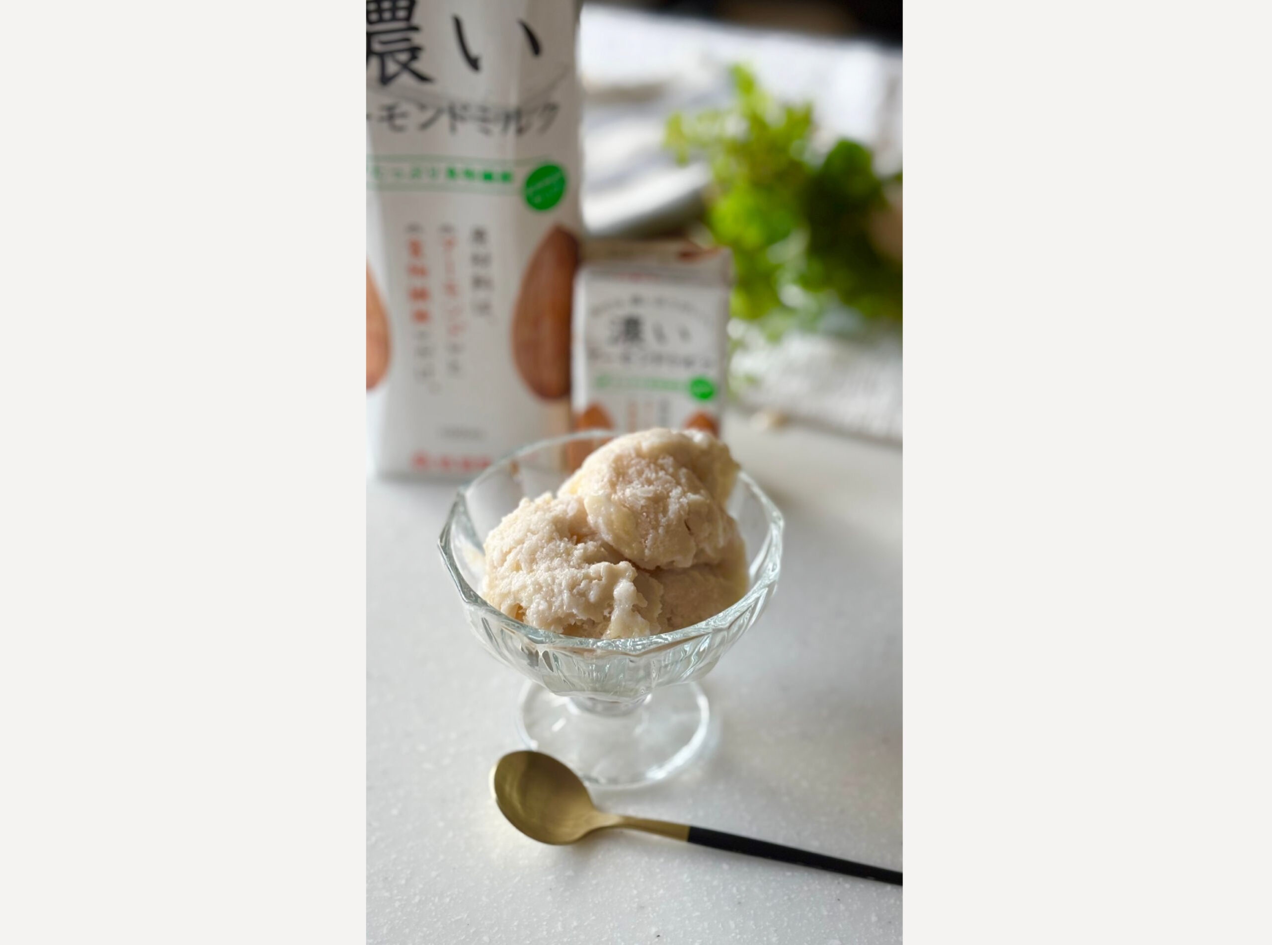 濃いアーモンドミルクでつくる ～腸活アイス～
